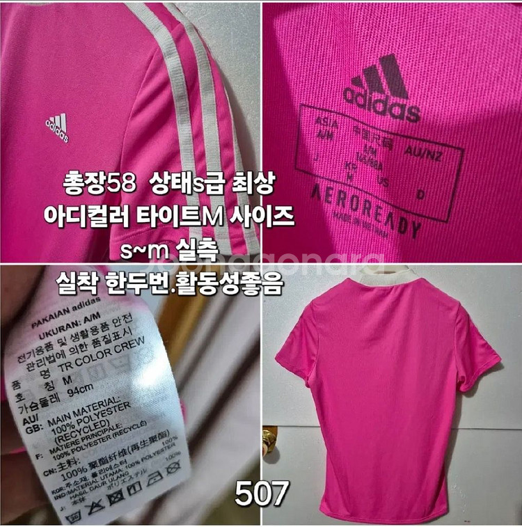 507 ) s급 아디컬러 클래식 M 아디다스 반팔 져지--1