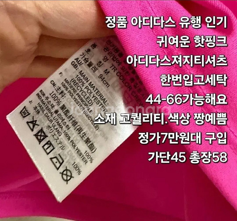 507 ) s급 아디컬러 클래식 M 아디다스 반팔 져지--2