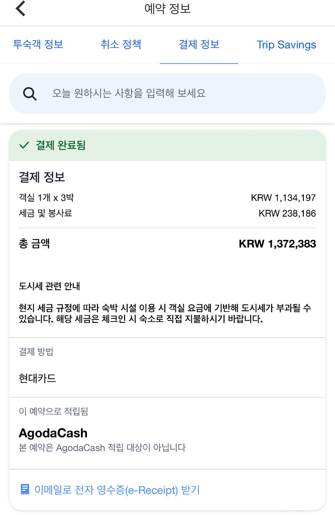도쿄호텔-이스트 스퀘어 도쿄 3 bedroom양도합니다--4