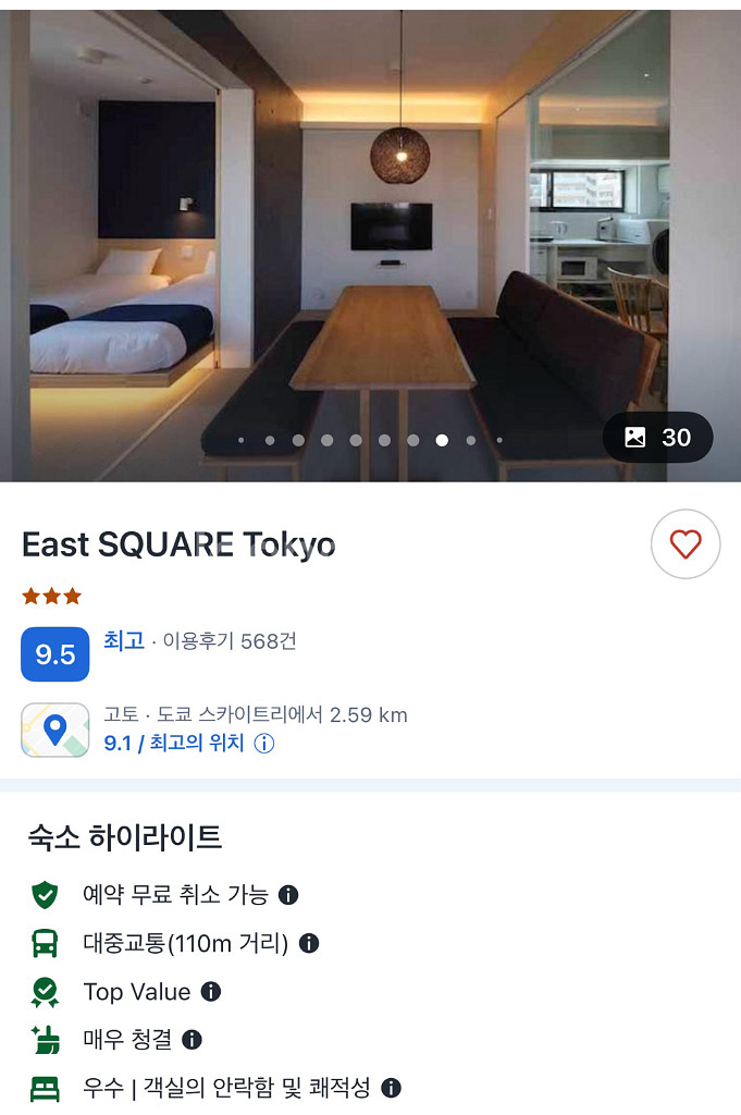 도쿄호텔-이스트 스퀘어 도쿄 3 bedroom양도합니다--3