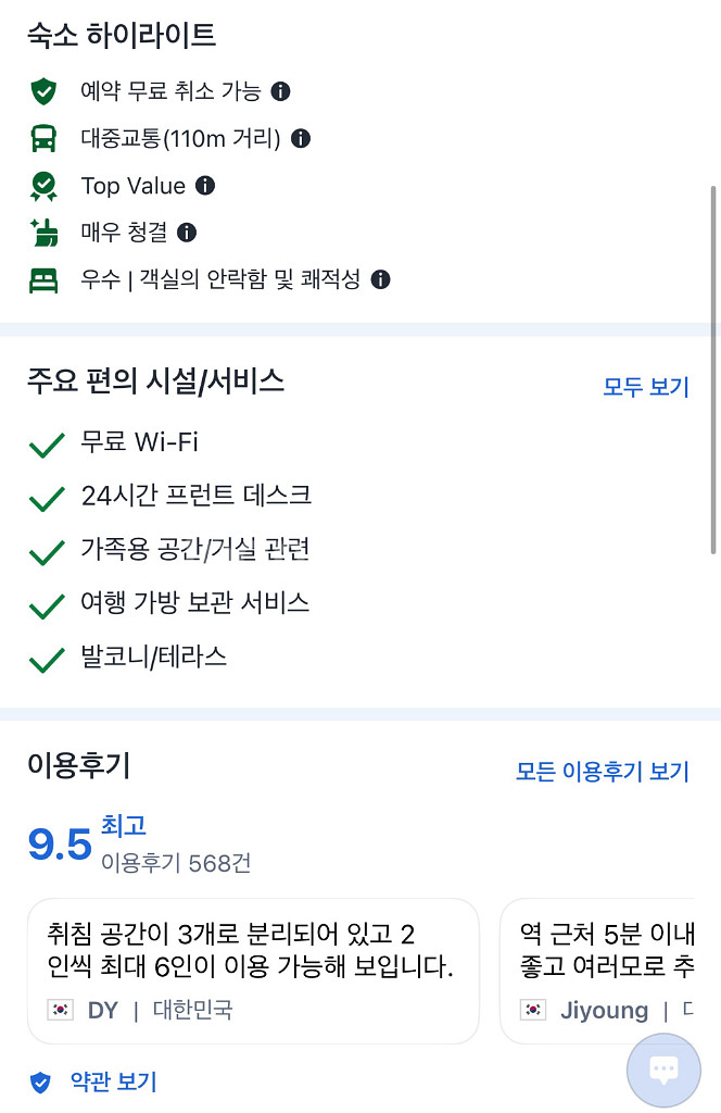 도쿄호텔-이스트 스퀘어 도쿄 3 bedroom양도합니다--2