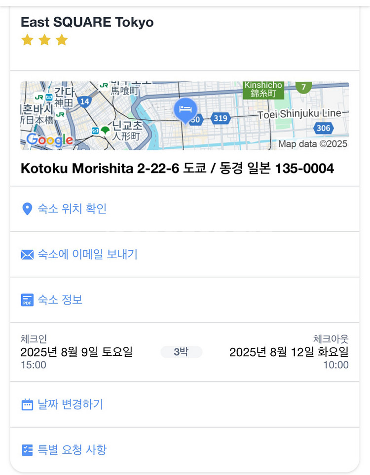 도쿄호텔-이스트 스퀘어 도쿄 3 bedroom양도합니다--1