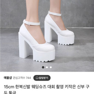 15cm 통굽 슈즈 블랙 촬영구두 웨딩슈즈