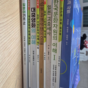 한국방송통신대학교 일본학과 교재