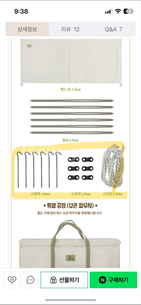 캠핑 강아지 팬스--1