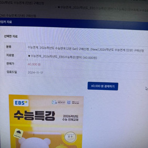 2026 수능특강 영어 분석지 같이 구매하실분