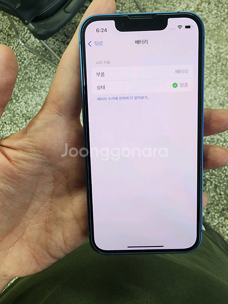 아이폰13미니 256기가 정상해지 깨끗함!(배터리100--4