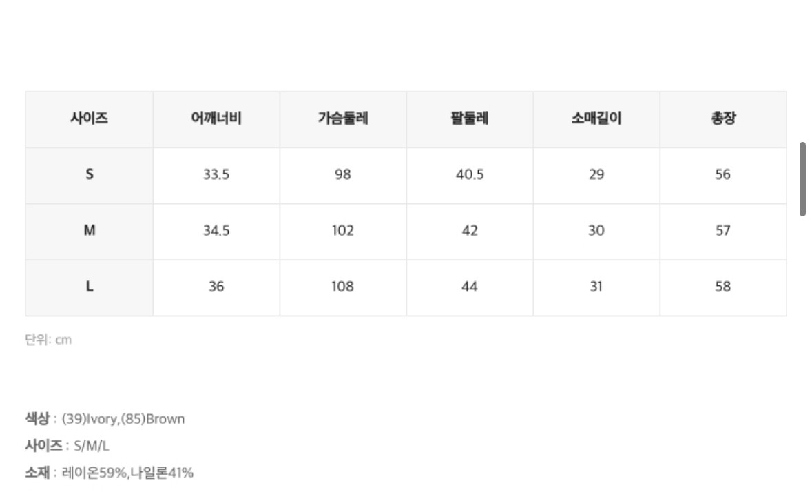 미쏘 스티치 퍼프소매 블라우스 브라운--4