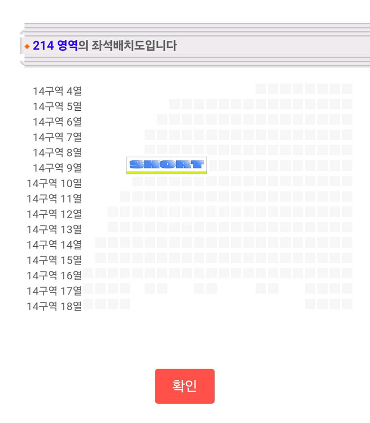 영탁 콘서트 8/8(금) 14구역 9열 단석--0