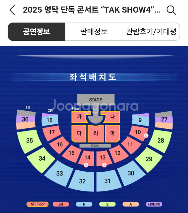 영탁 콘서트 8/8(금) 14구역 9열 단석--1