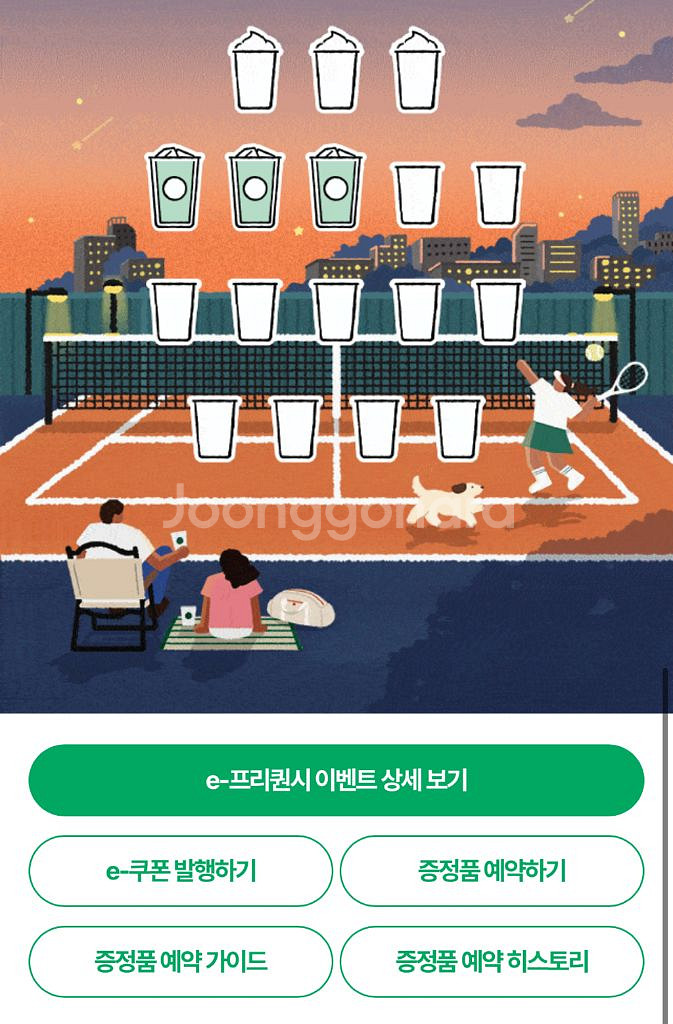 스타벅스 프리퀀시 일반3개 개당 1200원--0