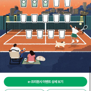 스타벅스 프리퀀시 일반3개 개당 1200원