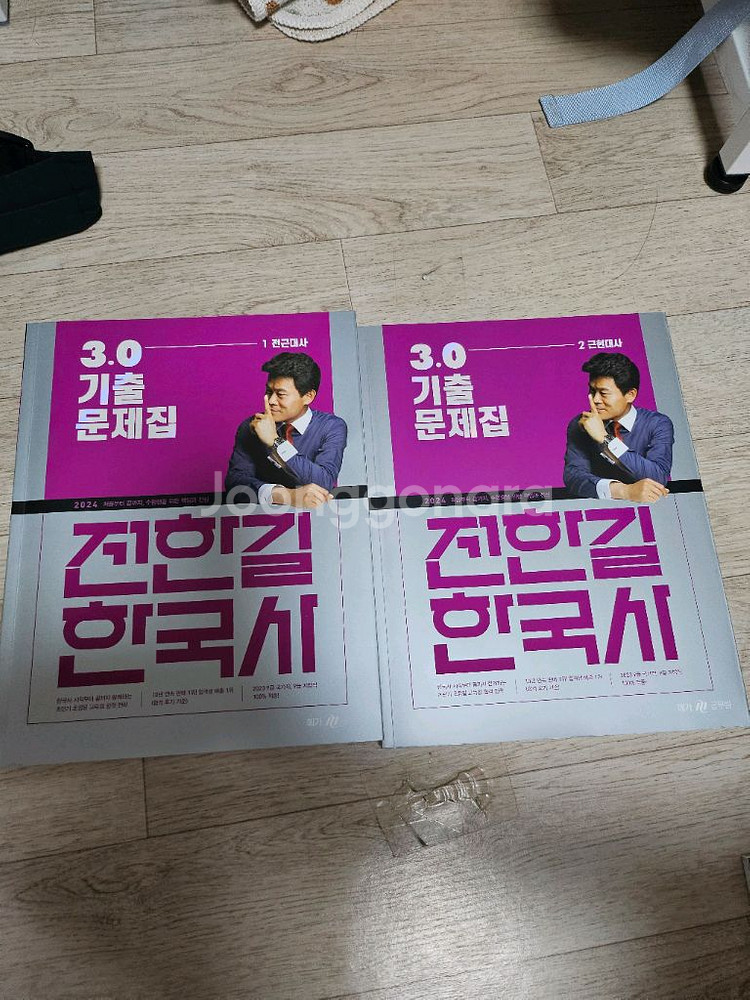 [택포2.5] 2024 전한길 한국사 3.0 기출문제집--0