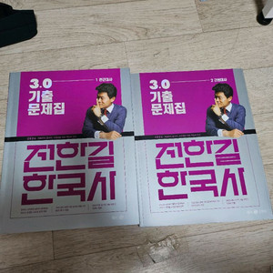 [택포2.5] 2024 전한길 한국사 3.0 기출문제집