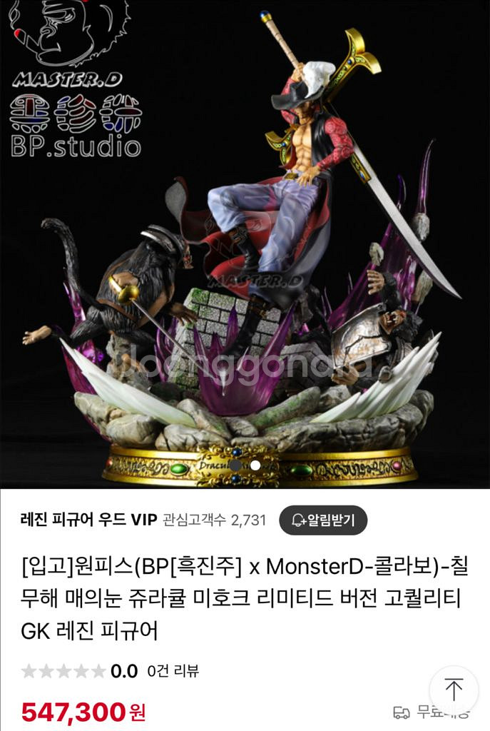 bp미호크 레진 원피스피규어 급처(네고가능)--0