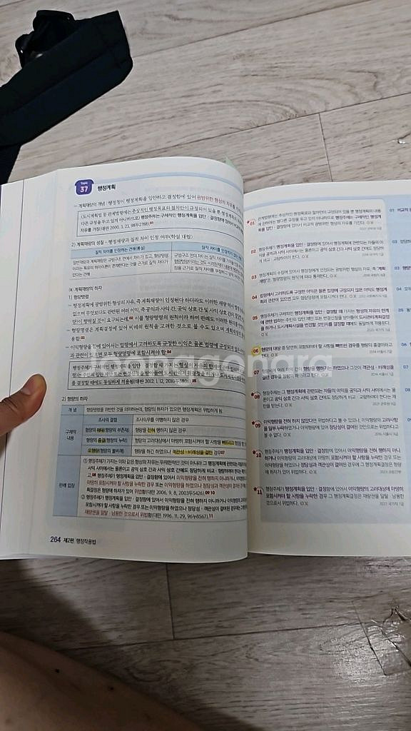 2024 써니 행정법총론 핵심집약--1