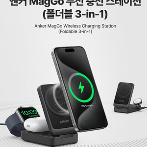 [미개봉] ANKER 앤커맥고 3in1 충전기