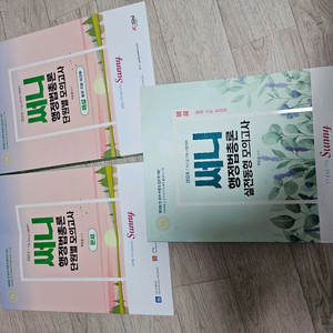 2024 써니 행정법 총론 단원별모의고사 문제/해설