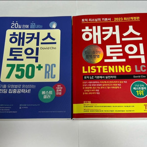 해커스 토익 750+RC , LC