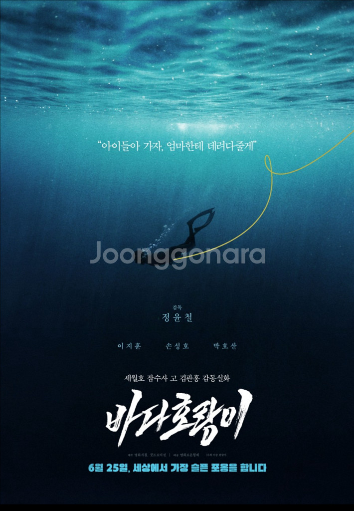 바다호랑이 롯데시네마 신도림 6/25(수) 19:50--0