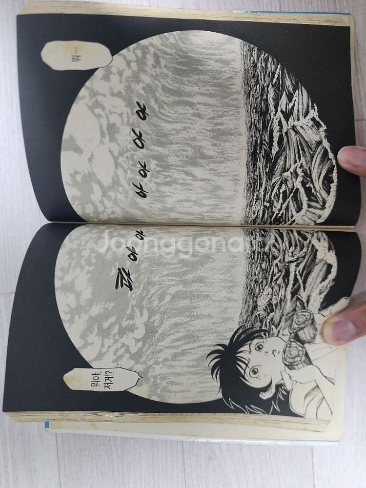 풀어헤드코코 1~29 전권 급처--2