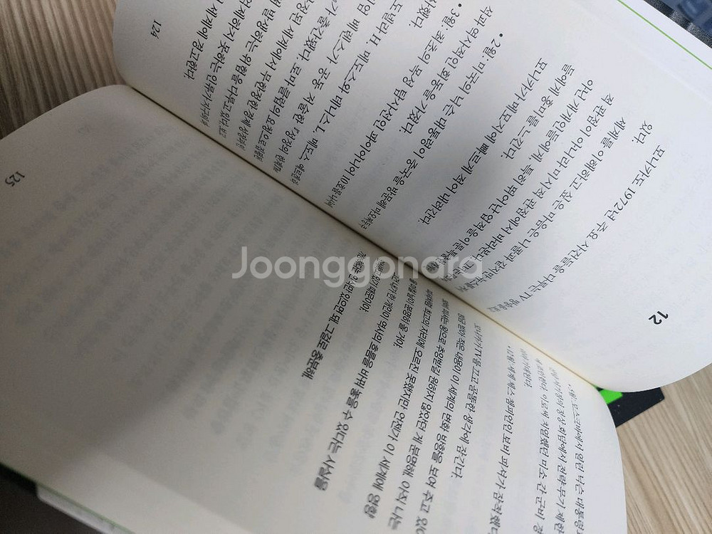 퀸의대각선 - 베르나르베르베르--1
