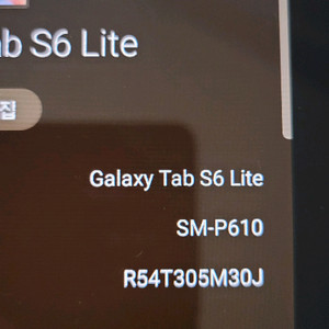 테블릿 s7 lite