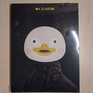 펭수 1주년 화보_디오리지널 펭수