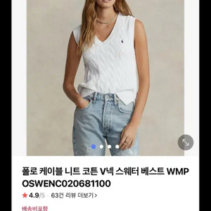 폴로 케이블 여성 조끼 베스트