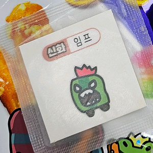 운빨존많겜 운빨용병단 띠부씰