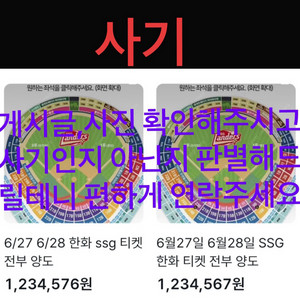 27일28일29일 ssg 한화 롯데 kt lg 기아