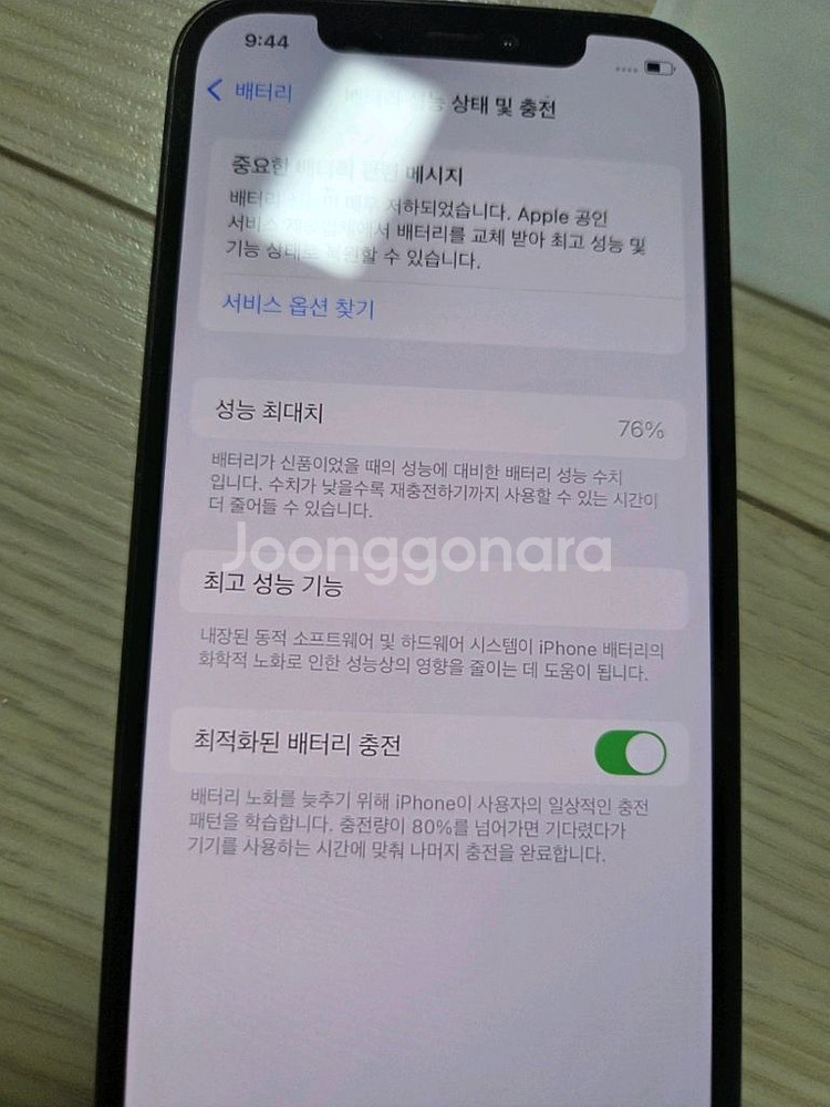 아이폰12프로 퍼시픽블루 상태상급!--8