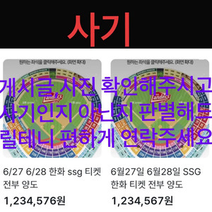 27일28일29일 키움 삼성 nc 두산 ssg 한화