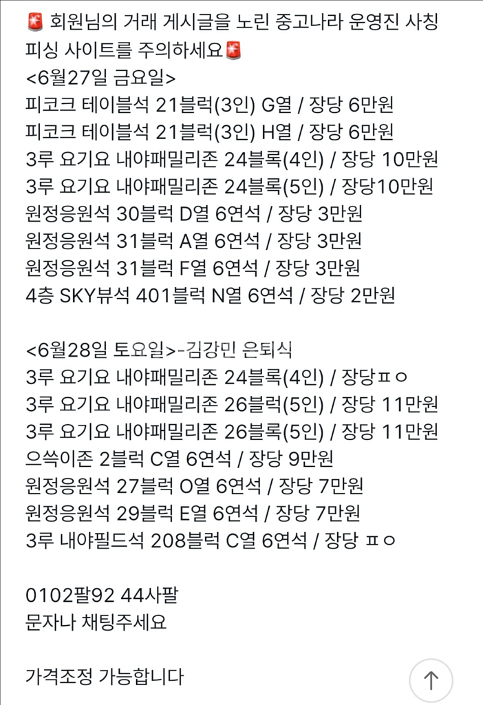 27일28일29일 키움 삼성 nc 두산 ssg 한화--1