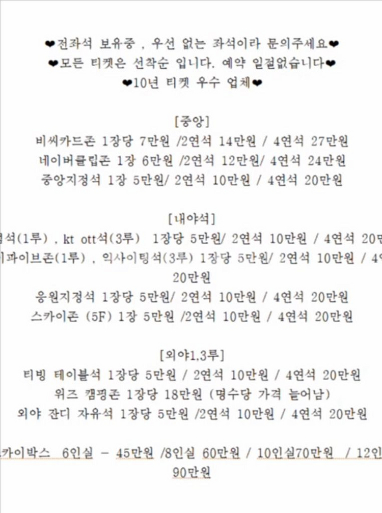 27일28일29일 키움 삼성 nc 두산 ssg 한화--3