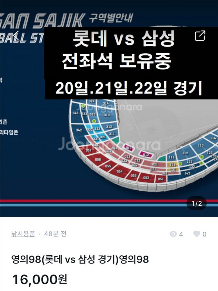 27일28일29일 키움 삼성 nc 두산 ssg 한화--4