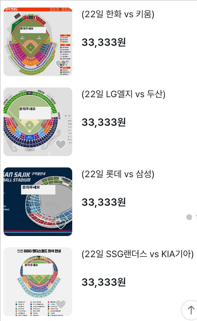 27일28일29일 키움 삼성 nc 두산 ssg 한화--6