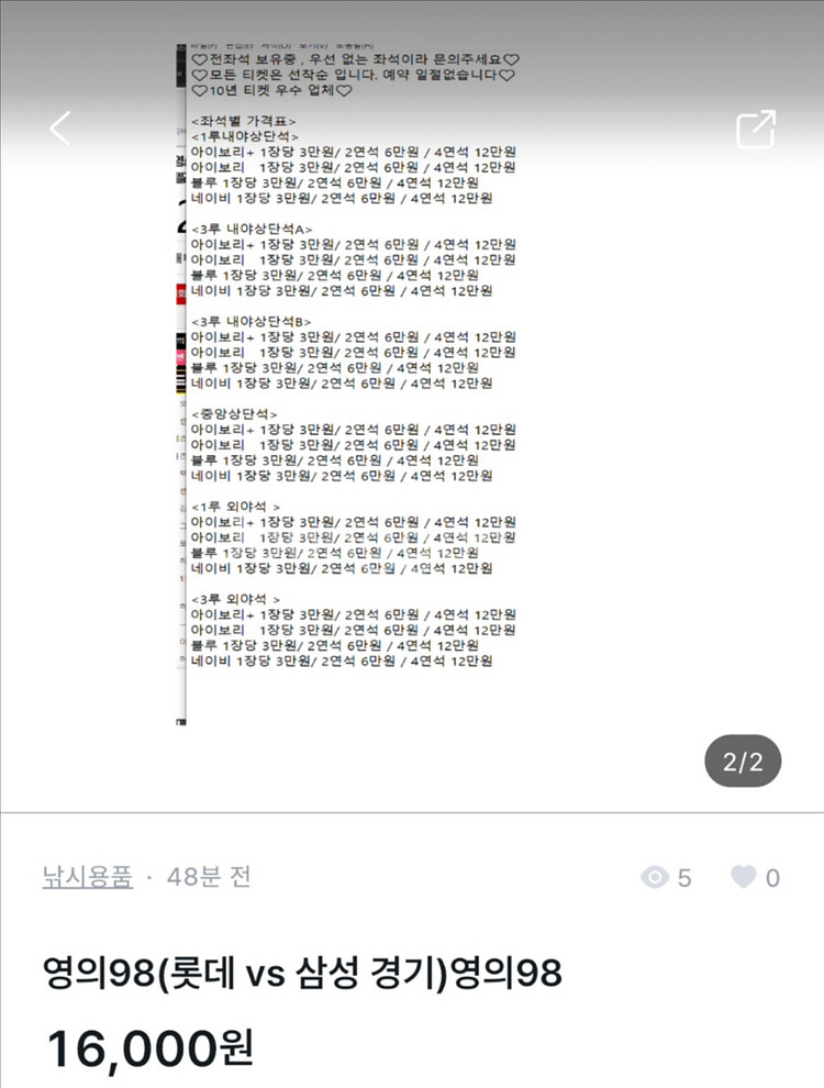 27일28일29일 키움 삼성 nc 두산 ssg 한화--5