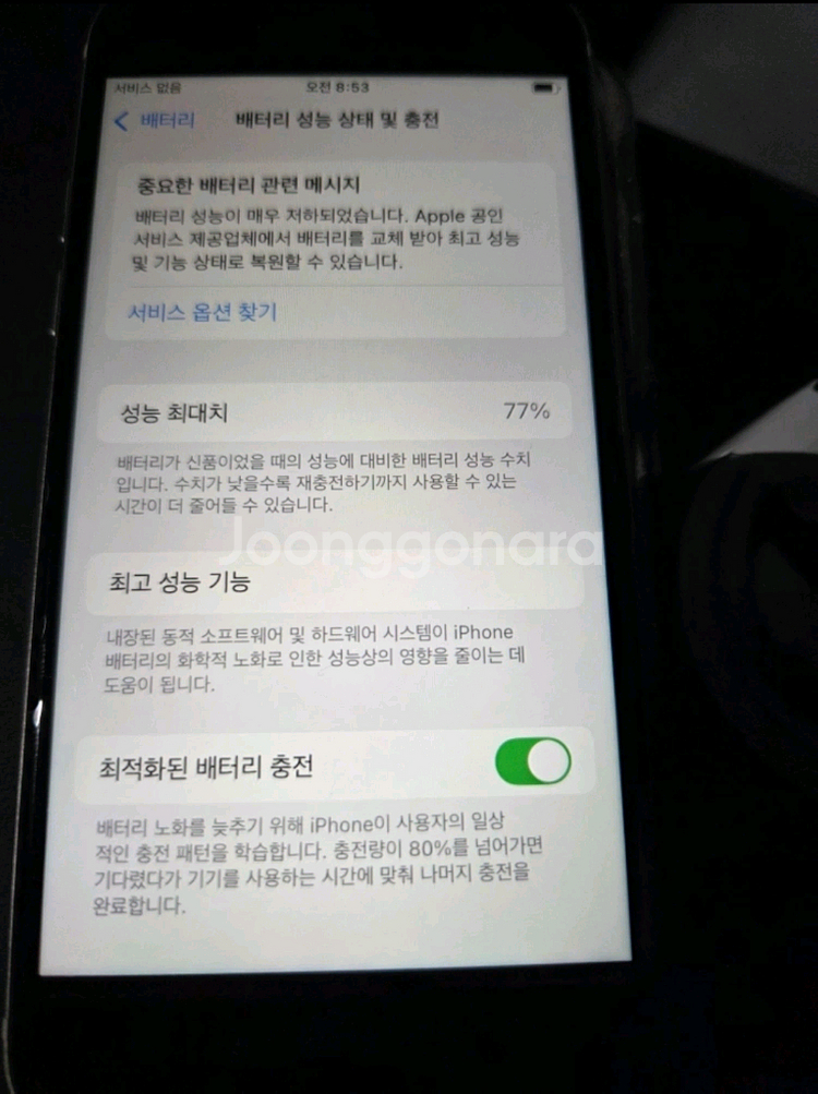 아이폰se3 128GB 특급떠리--7