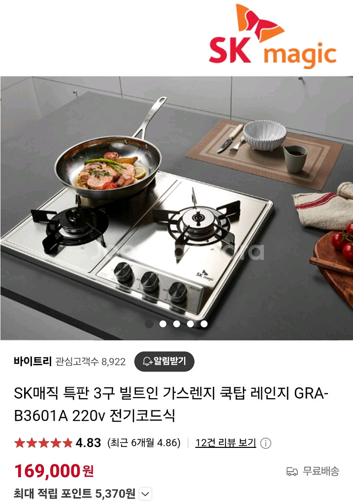 SK매직 3구 가스레인지 빌트인--0