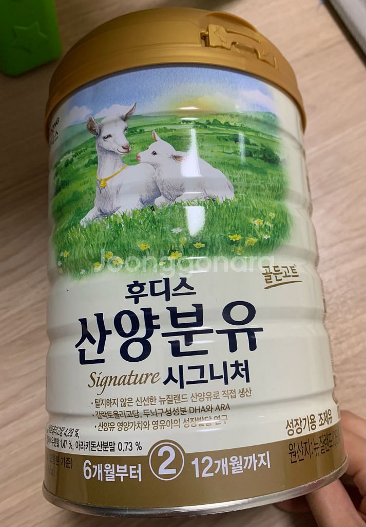 후디스 산양분유 시그니처 2단계--0