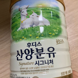 후디스 산양분유 시그니처 2단계