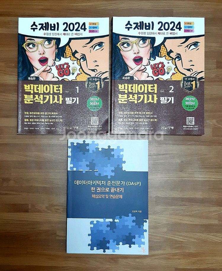 자격증 교재--0