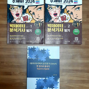 자격증 교재