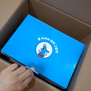 물아저씨 과학그림책 전21권 특별판 포함 미개봉