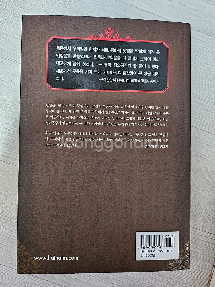 소설 #책 #뿔 #정의공주 #아이러브유 #급처분--4
