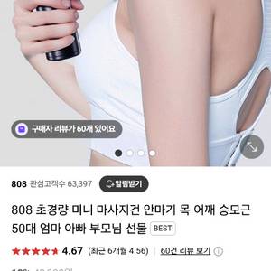 808 미니 경량 마사지건