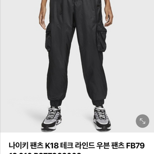 (새상품)나이키 카고 바지 FB7912 블랙 S