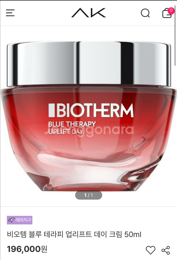 비오템 블루테라피 업리프트 데이 크림 50ml 새상품--0