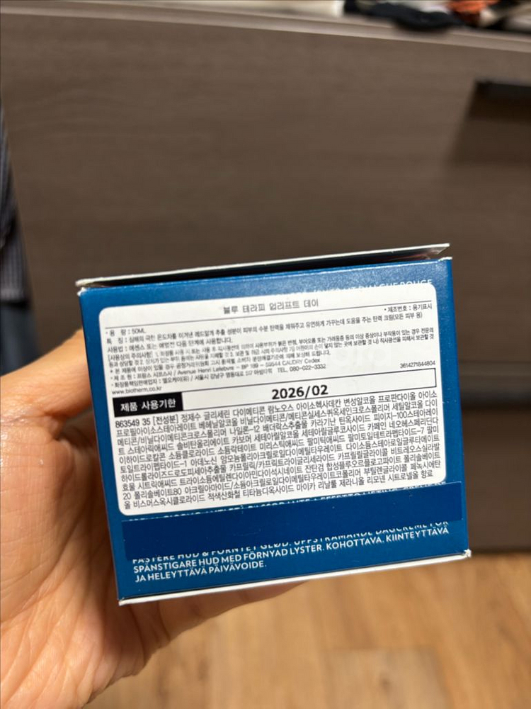 비오템 블루테라피 업리프트 데이 크림 50ml 새상품--2